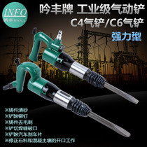 Yinfeng C4 C6 air shovel air pick air shovel air hammer casting sand cleaning burr shaving brake pad pneumatic tool