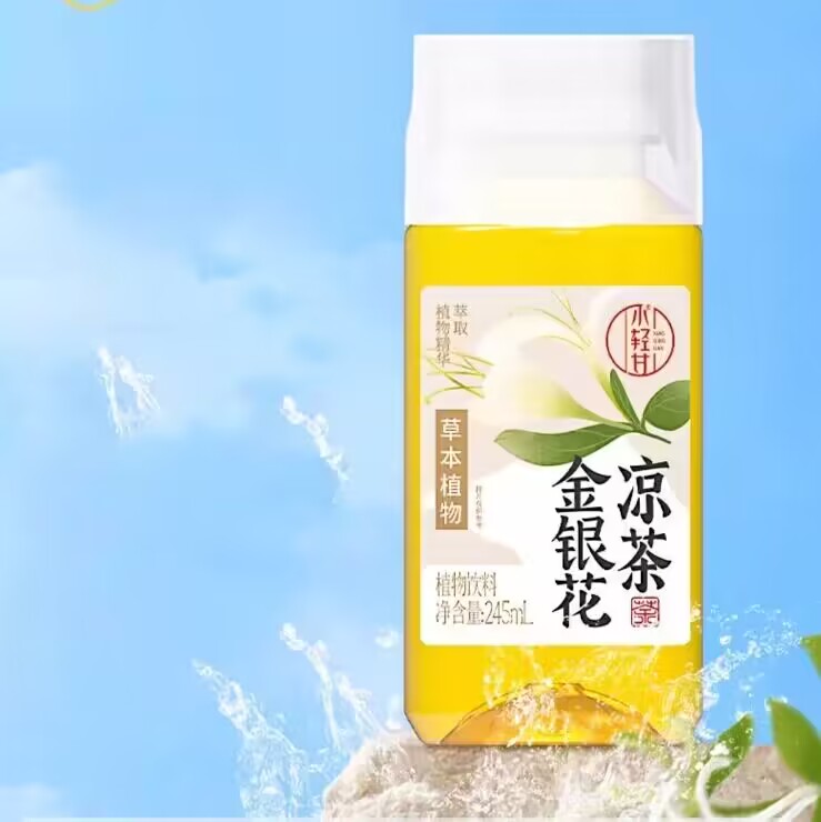 【245ml*10瓶】0脂肪小轻甘金银花凉茶饮料含糖四季常温夏天饮品