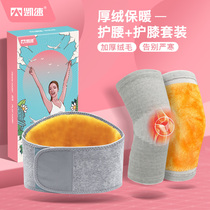 Kay Suit Knee Pads and Waist Pads