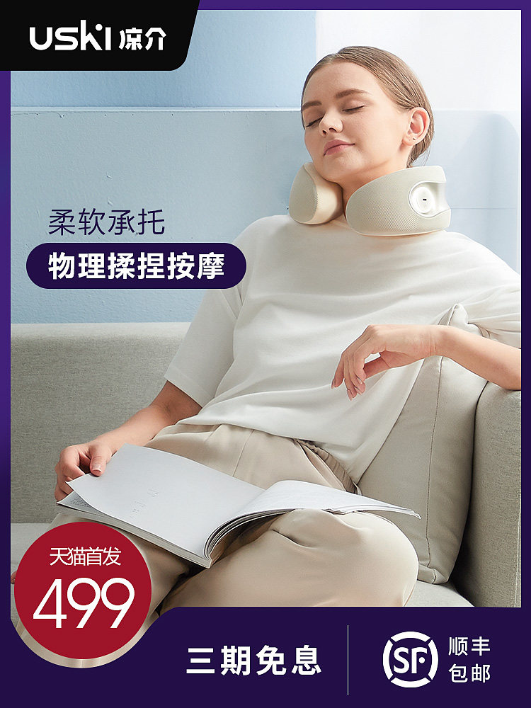Mazi USKI Liangjie Neck Massager Must Buy for Shoulder Pain and Cervical Pain