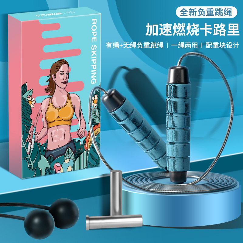 Kaisu cordless rope skipping rope