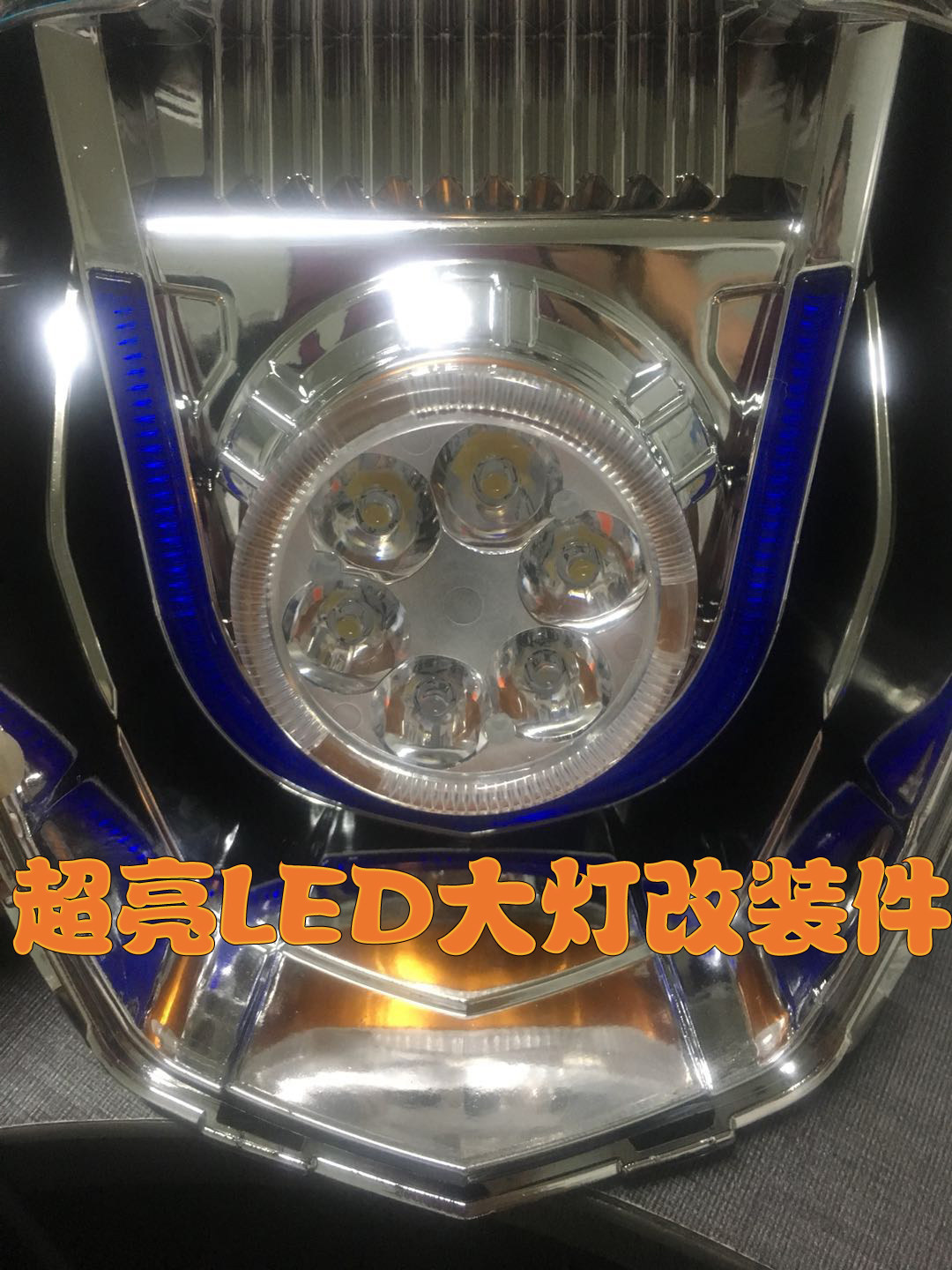 Sky energy Wang Almighty Wang load king electric car front headlights retrofit LED living room light 5 Lights Pearl ultra bright 12V