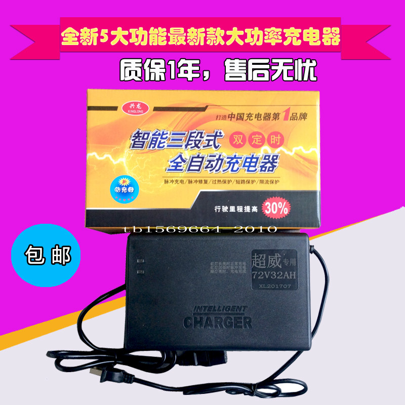 High power electric car battery car battery charger 48V3260V72V32A72V45A96V20A96V32A