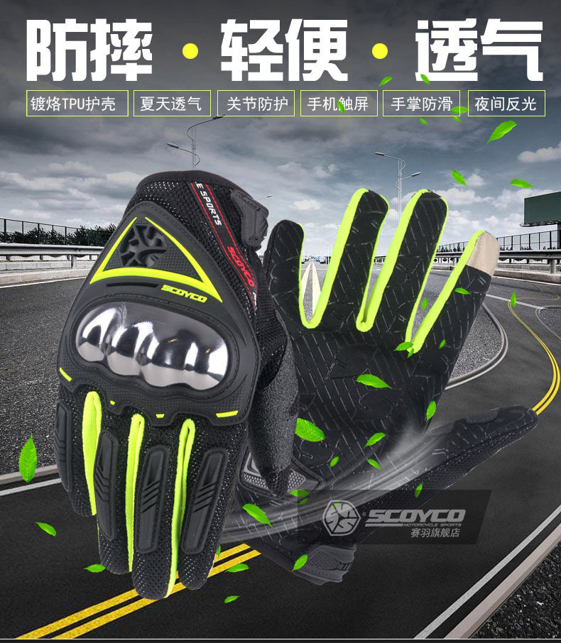 SCOYCO Racing Down Locomotive Riding Summer Care Shell Gloves Locomotive Rider breathable anti-fall full finger glove Touch screen