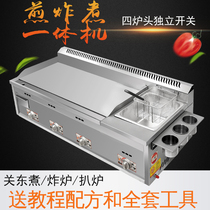 Hand Grab Cake Machine Coal-burning Gas Pickpocket Stove Fried Boiler All-in-one Fryer Commercial Pendulum Showering Iron Plate Burning Equipment Baking Cold Noodles