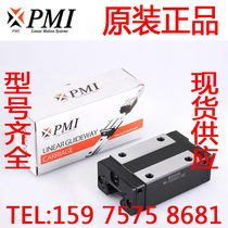 Taiwan PMI Intime linear guide slider MSB MSA15 20 25 30 35 45 55 65 S E LS