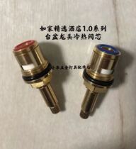 Selected home basin faucet all copper valve core (customized) hot and cold faucet valve core faucet accessories 61mm