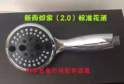 Such as home hotel 2 0 shower standard black nozzle Such as home hotel Xinshang bathroom rain shower nozzle