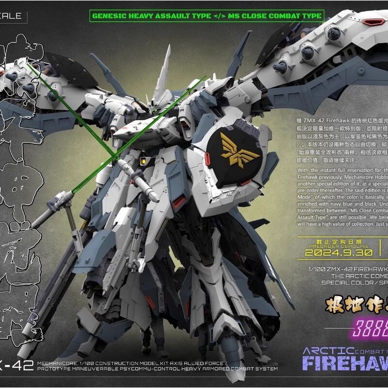Mecha City White Nightingale Zmx-42 Polar Combat Edition 1/100 National Creation Assembly Model Movable Model
