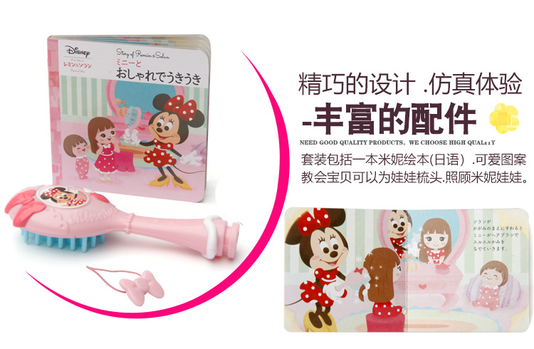 Disney Minnie Milu búp bê nàng tiên cá Shanay Sayah Công chúa tóc dài nhấp nháy chơi đồ chơi nhà - Đồ chơi mềm đồ chơi trẻ em