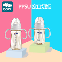 bbet babies wide-caliber baby ppsu bottle anti-drop belt straw resistant newborn baby ppus bottle