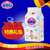 German BBU diapers pull pants Le Er spinning daily use ultra-thin male and female baby LXLXXL