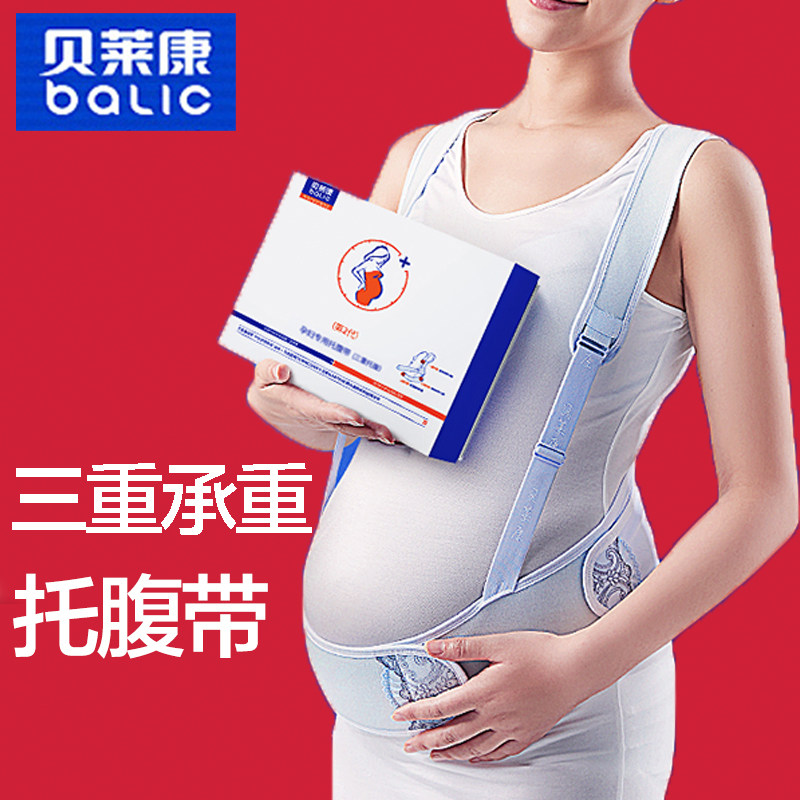 Belecon Pregnant Woman Special Care For Pregnant Woman With Advanced Care Belt Pregnant Woman Prenatal Tug-Up And Waist Spring And Summer Large Size Breathable