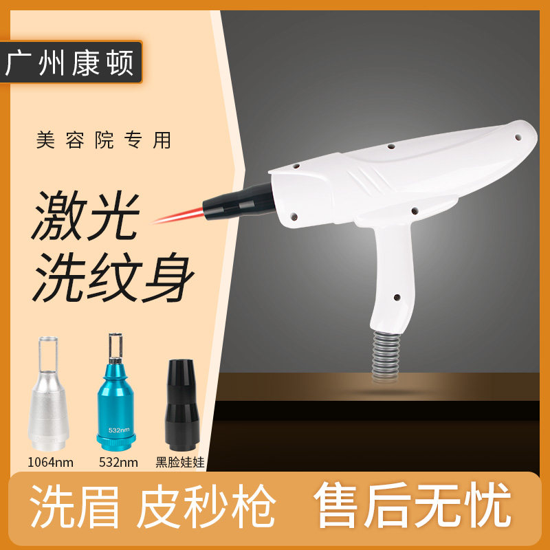 Laser handle, laser eyebrow washing machine handle, laser eyebrow washing machine handle, black face doll, tattoo washing handle