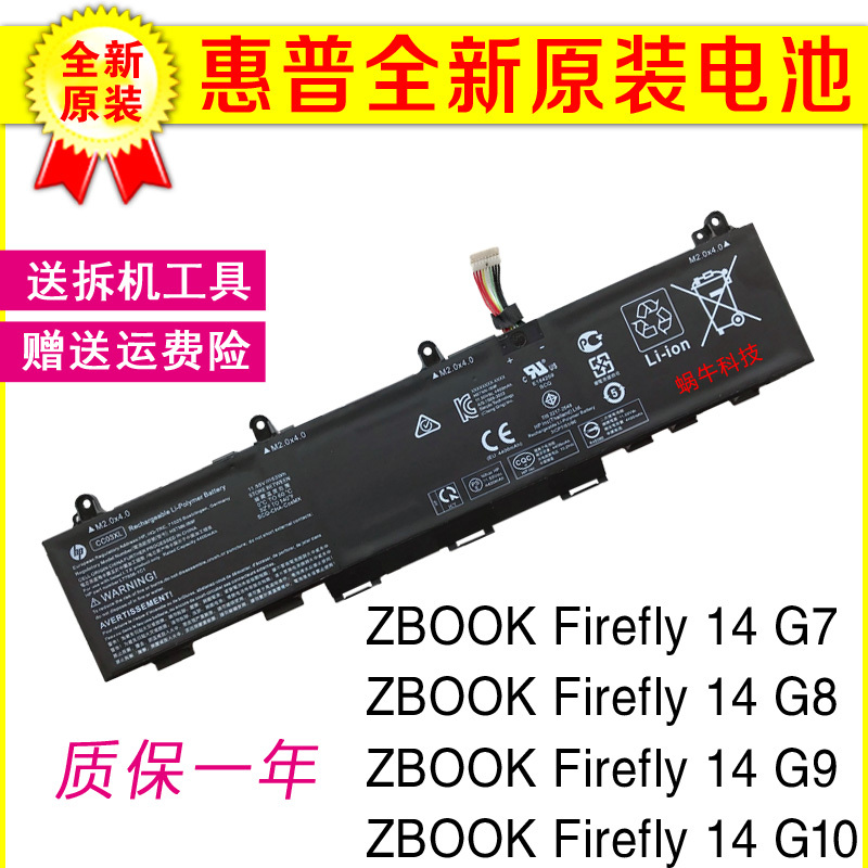 Original Hp Zbook Firefly 14 G7 G8 G9 G10 Laptop Battery