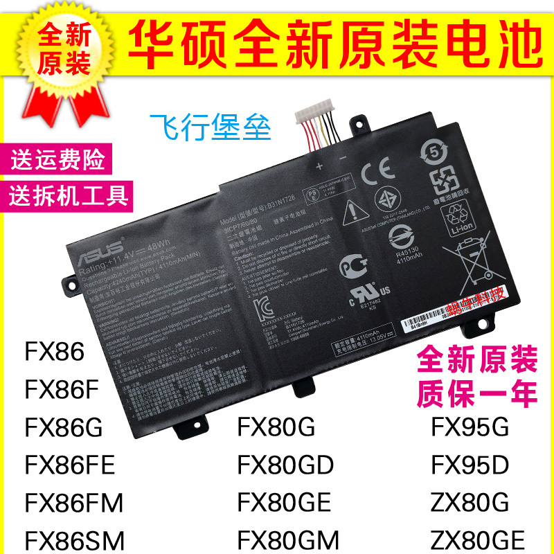 Original Asus Fx80G Gd Ge Gm Fx86G F Fe Fm Sm Fx95G D Zx80G Ge Battery Original Asus Fx80G Gd Ge Gm Fx86G F Fe Fm Sm Fx95G D Zx80G Ge Battery
