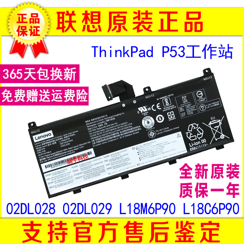 Original Genuine Lenovo ThinkPad P53 Workstation Battery L18M6P90 C6P90 02Dl028 29
