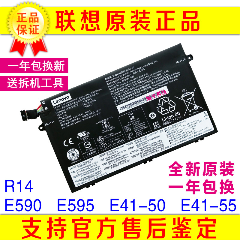 Original Lenovo R14 E590 E595 E41-50 E41-55 L17C3P51 L17M3P51 Battery
