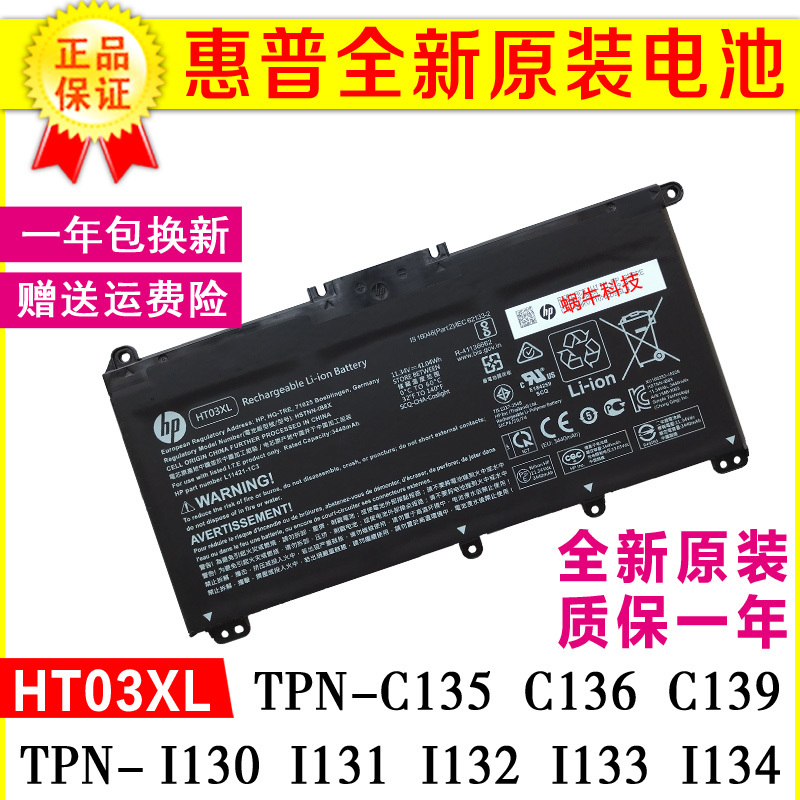 Original Hp Tpn-C135 C136 C139 I130 I131 I132 I133 I134 I135 Battery