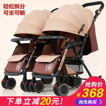Twin baby stroller second child light folding sitting and lying twin baby trolley can be split