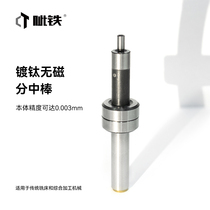 ci iron precision titanium non-magnetic fen zhong bang edge finders spring dui dao yi