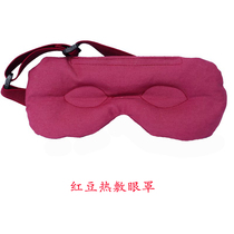 Hot compress steam eye mask cotton cloth red bean cassia seed grape filling magic Post sealing convenient elastic band