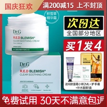 dr g drg cream Centella asiatica essence cream soothing moisturizing moisturizing and repairing sensitive muscles Korean pedicle muscles