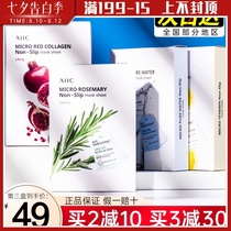 The old brands sense of security South Korea ahc micron chewing gum mask for women hydrates and brightens students  sensitivity