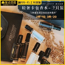 Yan Zi#French Xuan incense niche perfume SCENTCHANT light fragrance sample 7
