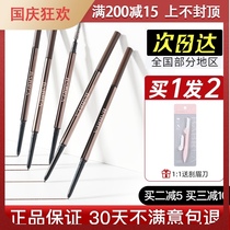 Extremely smooth and smooth root and clear │ Barbella eyebrow double head ultra-fine waterproof and sweat-proof long-lasting natural non-Decolorization