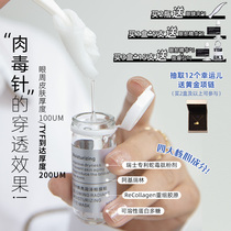 Zeus imported grade absorption hot Maggie effect eye membrane TYF Japanese Penny beauty salon snake venom peptide micro-carving