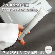 Farewell to the greasy eye cream the Red Scorpion the zero-year-old essence the eye cream the female the dark circles