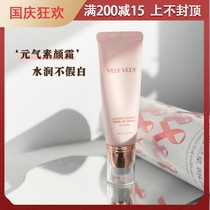 Korean VELYVELY glitter Lotus plain cream lazy person B prepared moisturizer