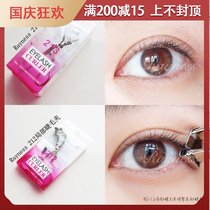 Yan Zi RAYNESS Mu Rui eyelash curler partial curl female long-lasting Eyelash Curler Mascara