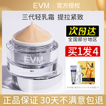 evm face cream small silver can hydrating moisturizing and firming essence Multi-Effect cream EVM oligopeptide essence 3rd generation