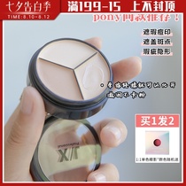 Korean JX concealer three-color plate to cover spots face acne marks dark circles samples strong waterproof JX concealer