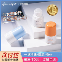 Japanese maputi antiperspiration Dew small incense beads ball beads female armpits long-lasting fragrance male dry antiperspirant stone portable