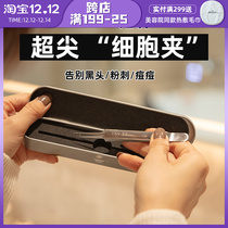 Blackhead acne all worship special acne Needle Needle cell clip acne needle ultra-fine pick pox tool squeeze