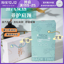 Fever small scarf back time warm neck patch Wormwood ginger red hot compress hot shoulder neck collar collar