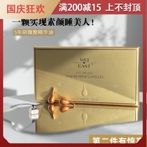Unlimited repurchase WEI EAST WEI Si Miluo resurrection grass bee poison peptide essence capsule oil 10 pieces