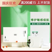 Yan Zi Yuan myosin freeze-dried powder blue copper oligopeptide freeze-dried powder original liquid essence desalination acne shrinkage pores