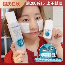 Yan Zi MedRepair Mibel multi-hyaluronic acid Essence Water Essence Water rehydration moisturizing repair water milk