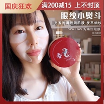 Bonded warehouse shipping Japanese SPA red SNAKE VENOM EYE Film method ring pattern eye patch to remove black eye flagship