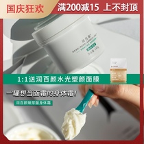 A can of body cream that wants to be a cream to moisturize Baiyan hyaluronic acid body cream for long-term moisturizing and repairing barrier