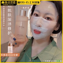 Runbaiyan Champagne water Essence water Hyaluronic acid High moisturizing lotion Moisturizing water Yeast hydration repair water