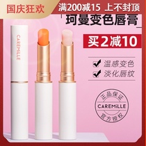Caremille Coleman color-changing lipstick moisturizing women moisturizing water to remove dead skin lightening lip lines warm color lipstick