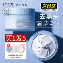 FNP mud film Deep clean hydrating moisturizing to blackhead acne female shrinkage pore smear mask oil skin