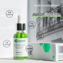 Medical beauty grade acne CSS color repair enhanced version of essence fluid facial essence moisturise Xiyan extract acne seal
