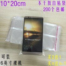 Mobile phone disposable new dust bag transparent self-adhesive bag plastic packaging bag adhesive protective cover 200 bags