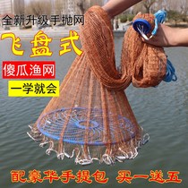 Fishing net American hand throwing net cast net net throwing net small mesh hand fishing net net fishing net automatic easy to throw